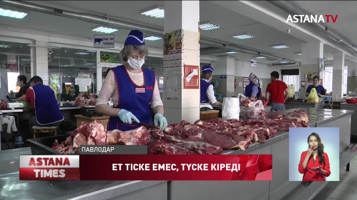 Қымбатшылыққа ұрынған халық ет алуды қойған