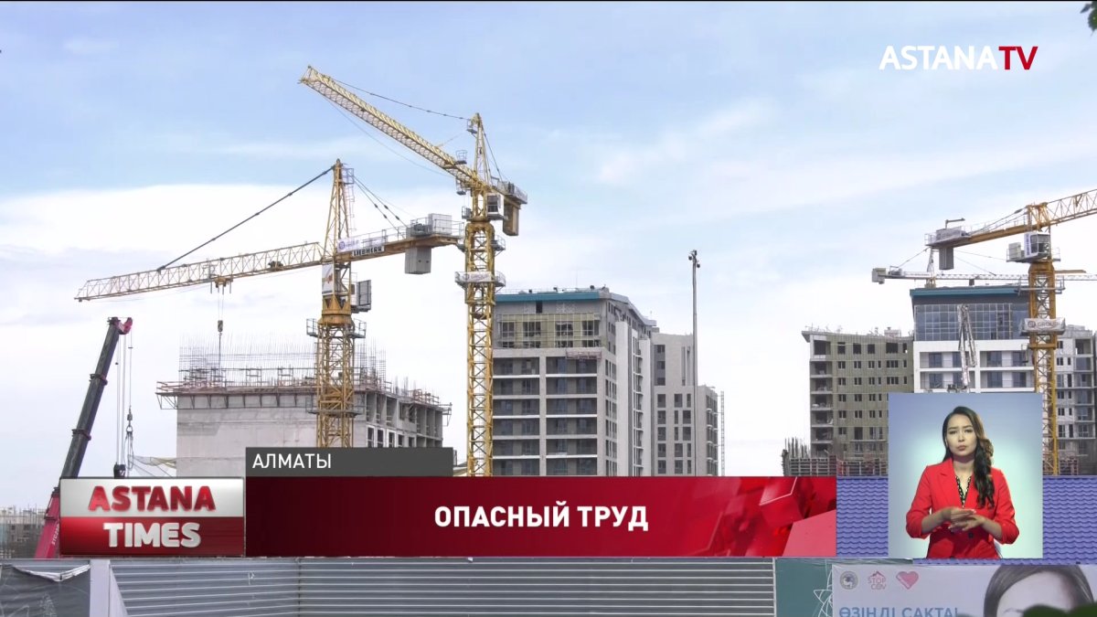 Рабочего задавило насмерть на стройке в Алматы