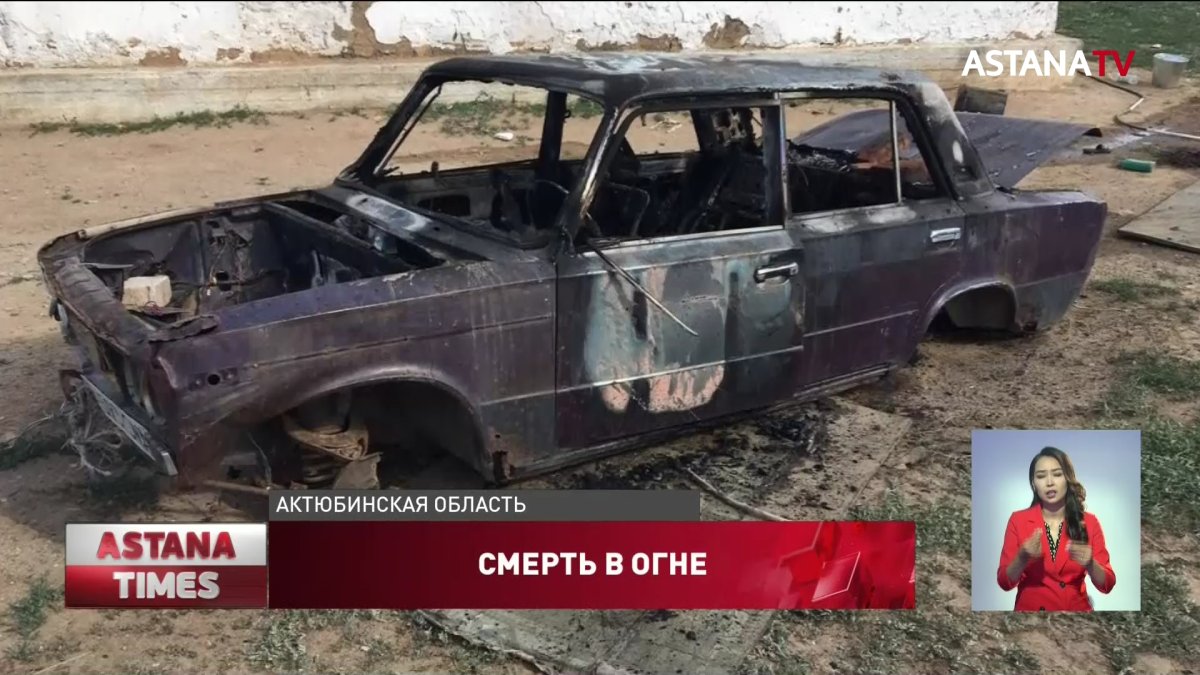 В Актюбинской области скончался брат сгоревшего накануне трехлетнего ребенка