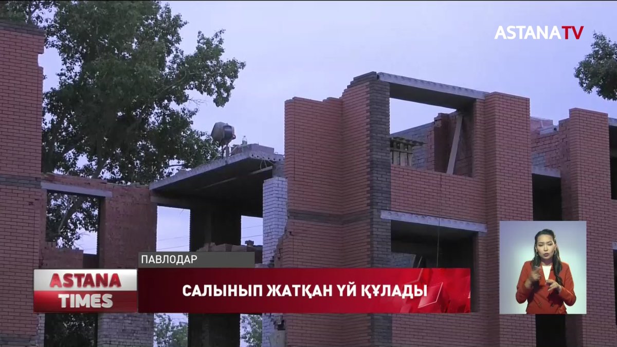 Павлодарда жаңадан салынып жатқан үш қабатты үй құлады