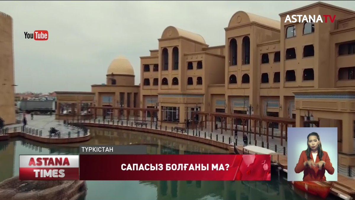 Түркістандағы "Керуен-сарай" құрылысының сапасына қатысты шу шықты