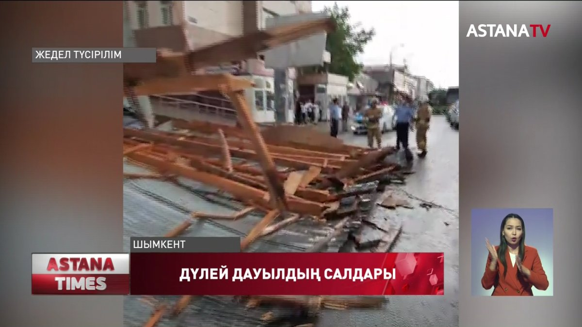 Шымкентте қатты желден 11 жастағы бала жарақат алды