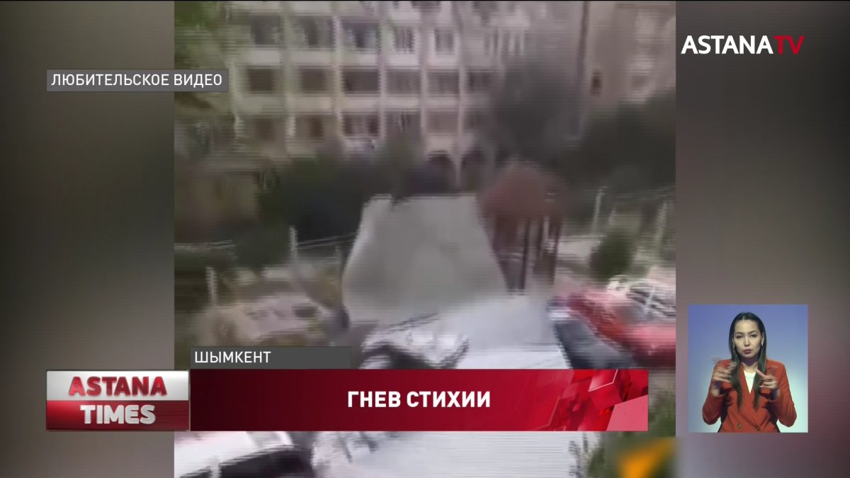 Ущерб от жуткого урагана подсчитывают в Шымкенте