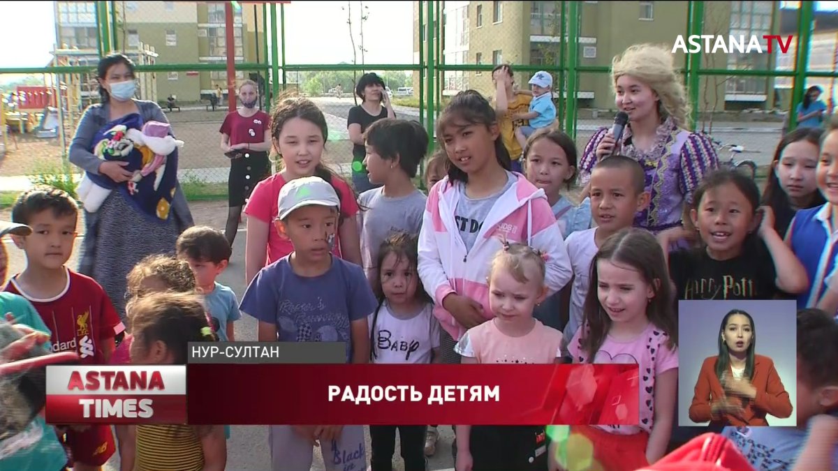 Жасотановцы поздравили маленьких астанчан с Днём защиты детей