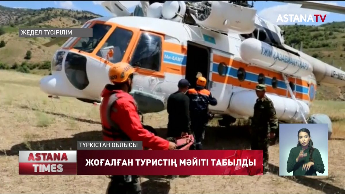 «Сайрам-Өгем» шатқалында тағы бір адамның мәйіті табылды