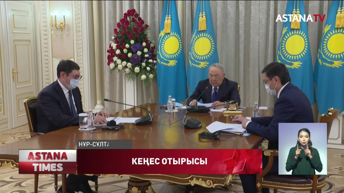 Елбасы төрағалығымен "Самұрық-Қазына" қорын басқару жөніндегі кеңестің отырысы өтті.