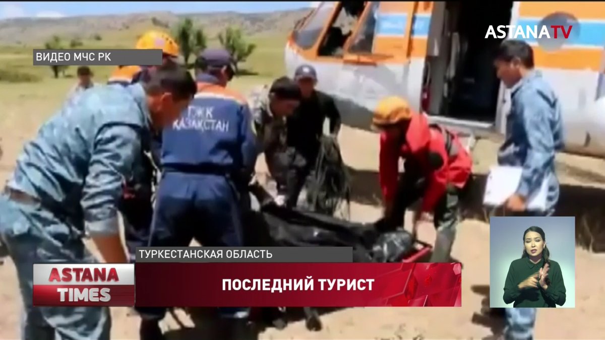 Тело последнего из семи пропавших туристов нашли в ущелье Сайрам-Угам