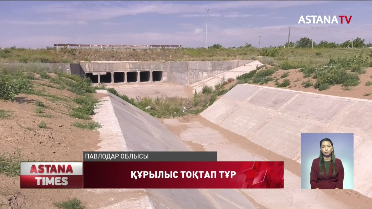 Павлодарда 3 млрд-тан астам қаражат жұмсалған су арнасының құрылысы тоқтап қалды