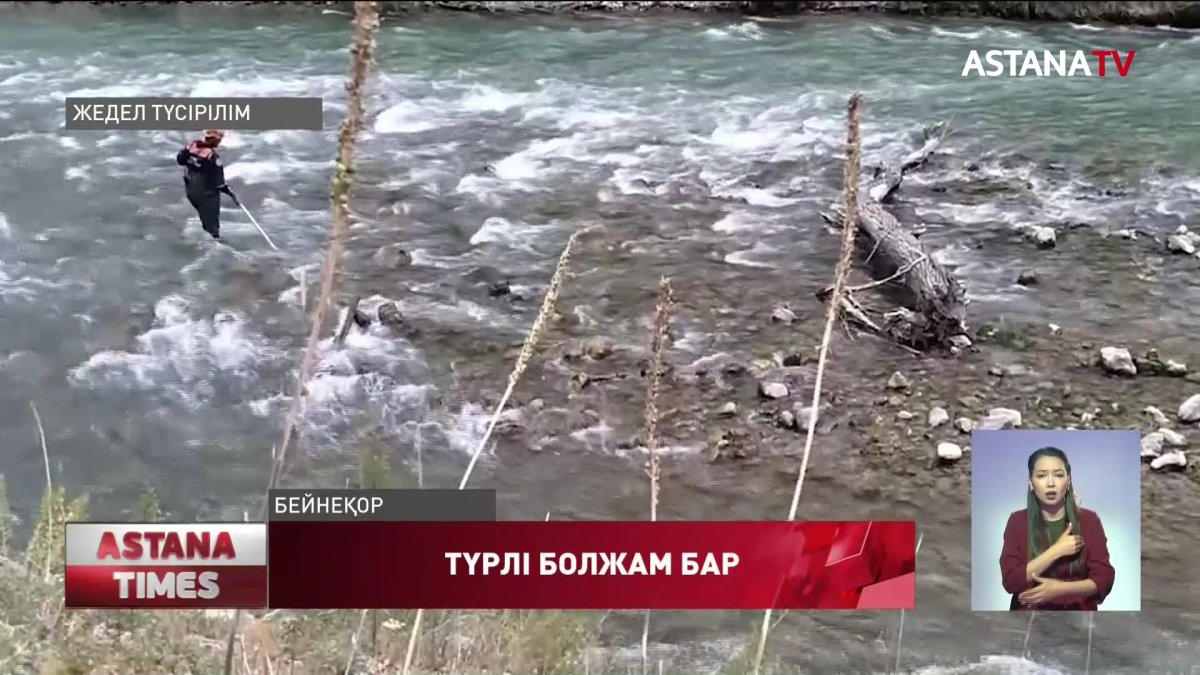 Түркістанда тауға кетіп, оралмаған туристердің өліміне қатысты түрлі болжам бар