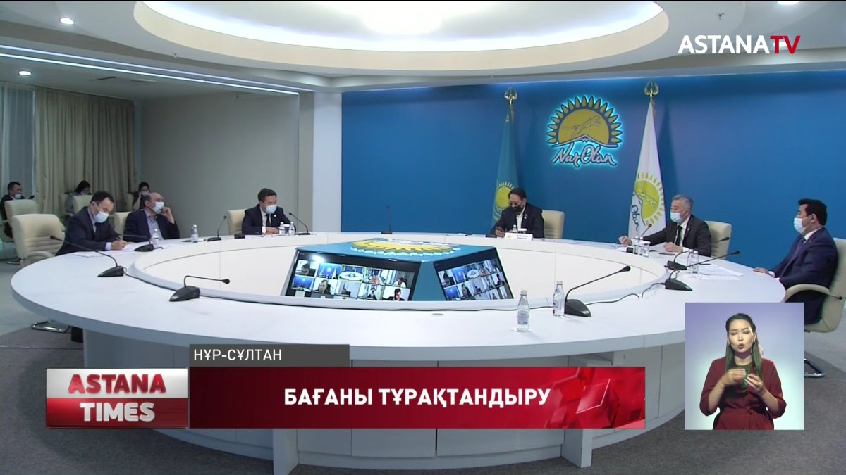 «Nur Otan» әлеуметтік маңызы бар тауарлардың бағасын тұрақтандыру бойынша талқылау өткізді
