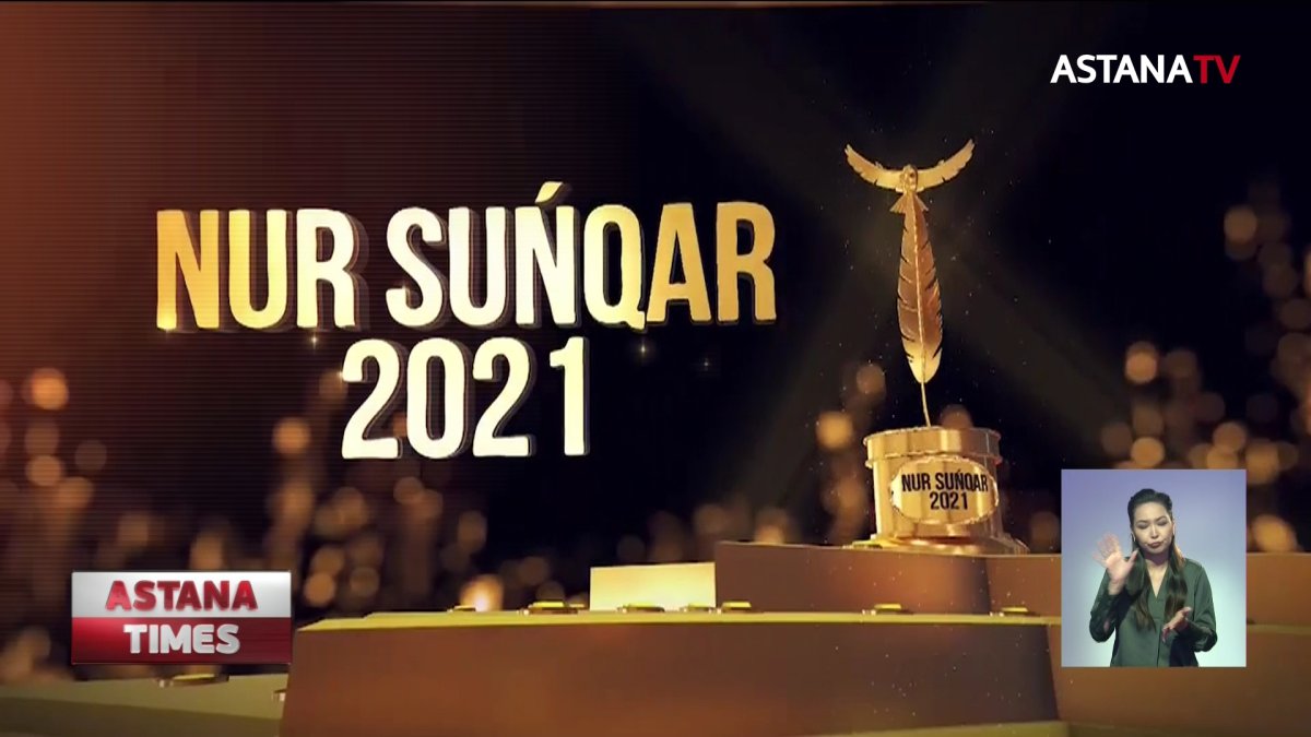 «Nur Sunqar-2021» байқауының жеңімпаздары марапатталды