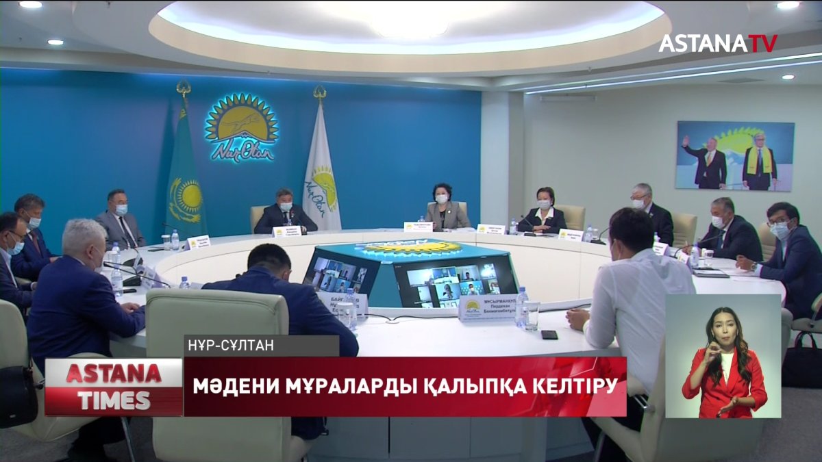 "Nur Otan"-да тарихи-мәдени ескерткіштерді ғылыми-реставрациялау жұмыстарындағы олқылықтар айтылды