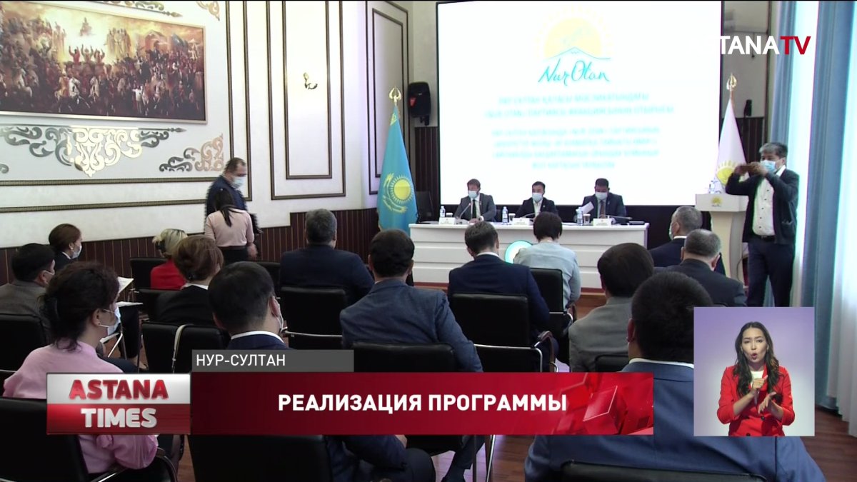 Об опережении исполнения предвыборной программы партии «Nur Otan» рассказали в столичном маслихате