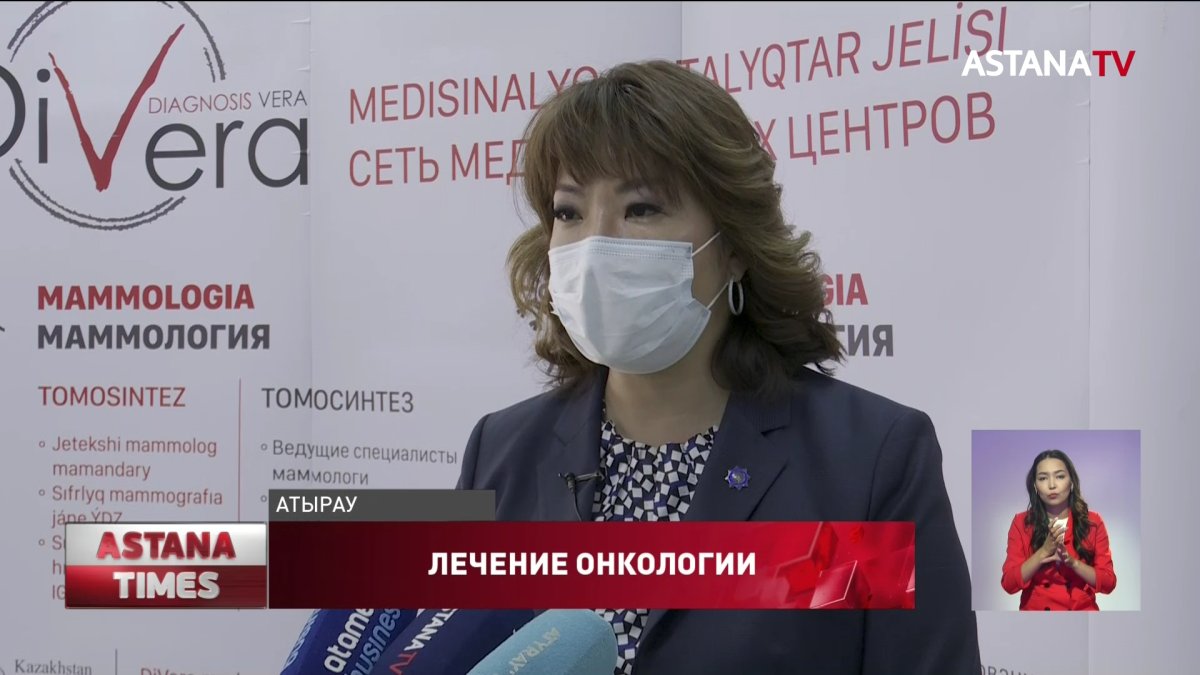 Первый маммологический центр открылся в Атырау