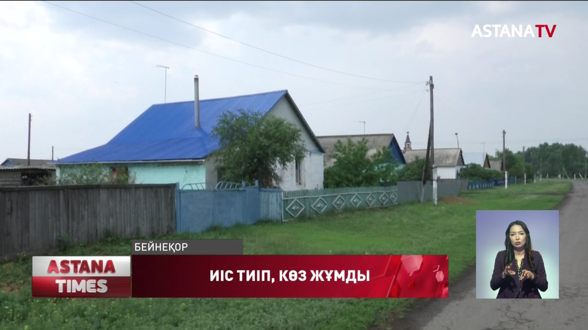 Солтүстік Қазақстанда ерлі-зайыптыларға иіс тиіп, көз жұмды