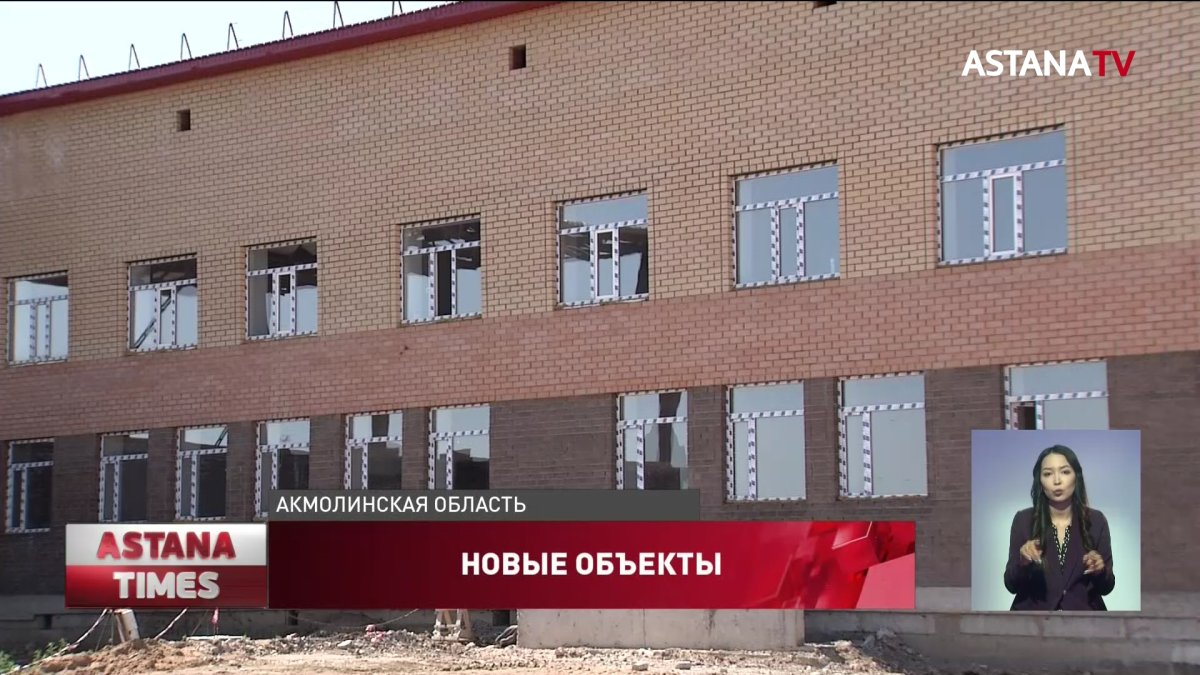 Новую школу откроют в селе в Акмолинской области