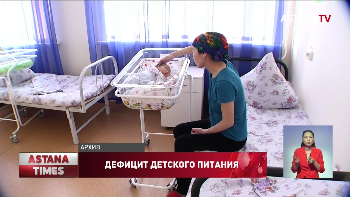 Причину нехватки детских смесей объяснили столичные врачи