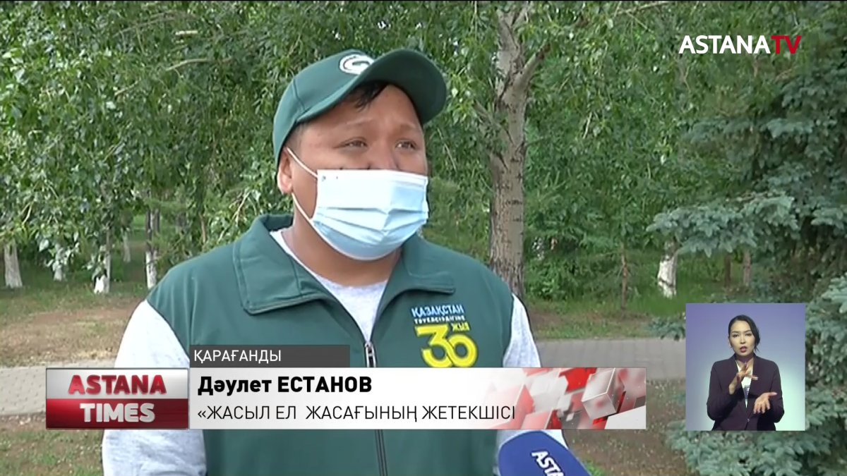 «Жасыл ел» бағдарламасымен жұмыс істегісі келетін қарағандылық жастар артқан