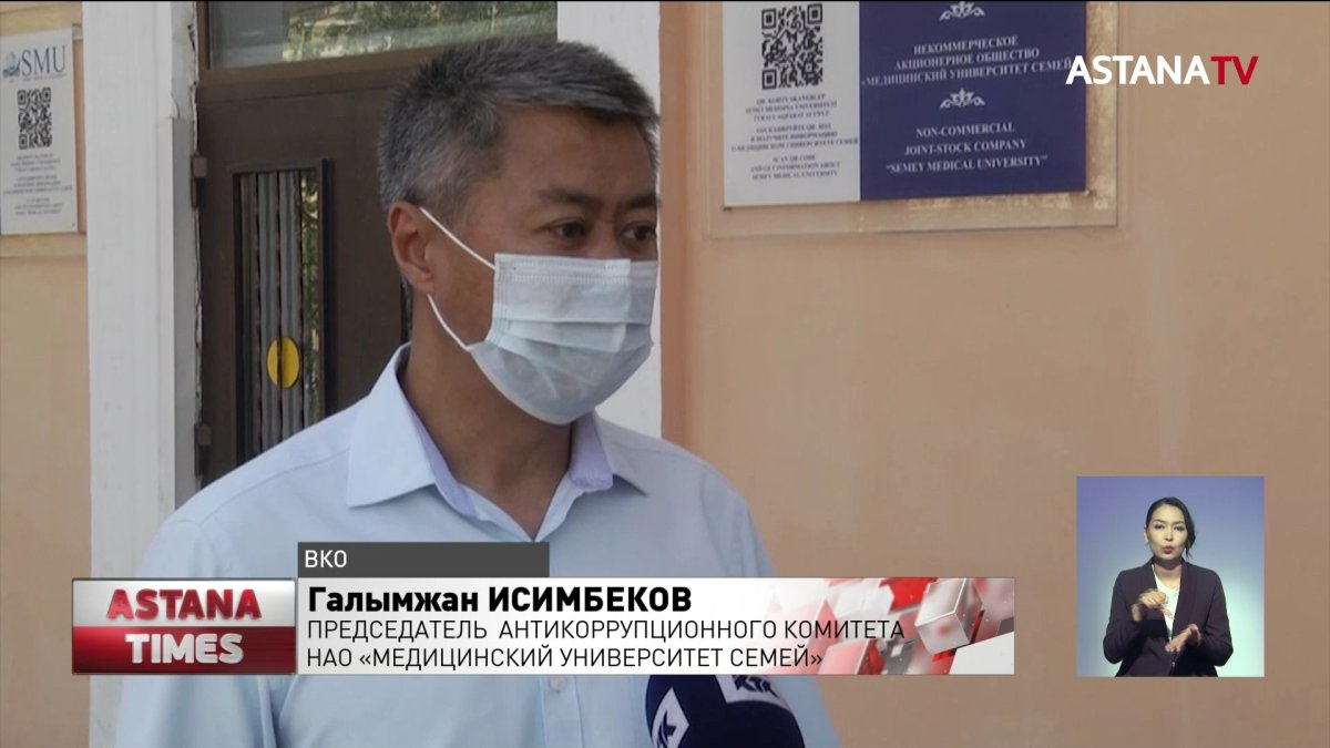 Студентов медуниверситета Семея уличили в крупной афере