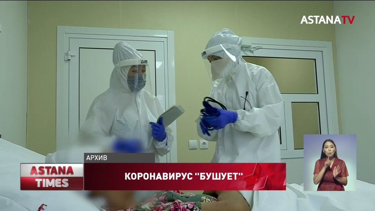 За сутки коронавирусом заразились свыше двух тысяч казахстанцев