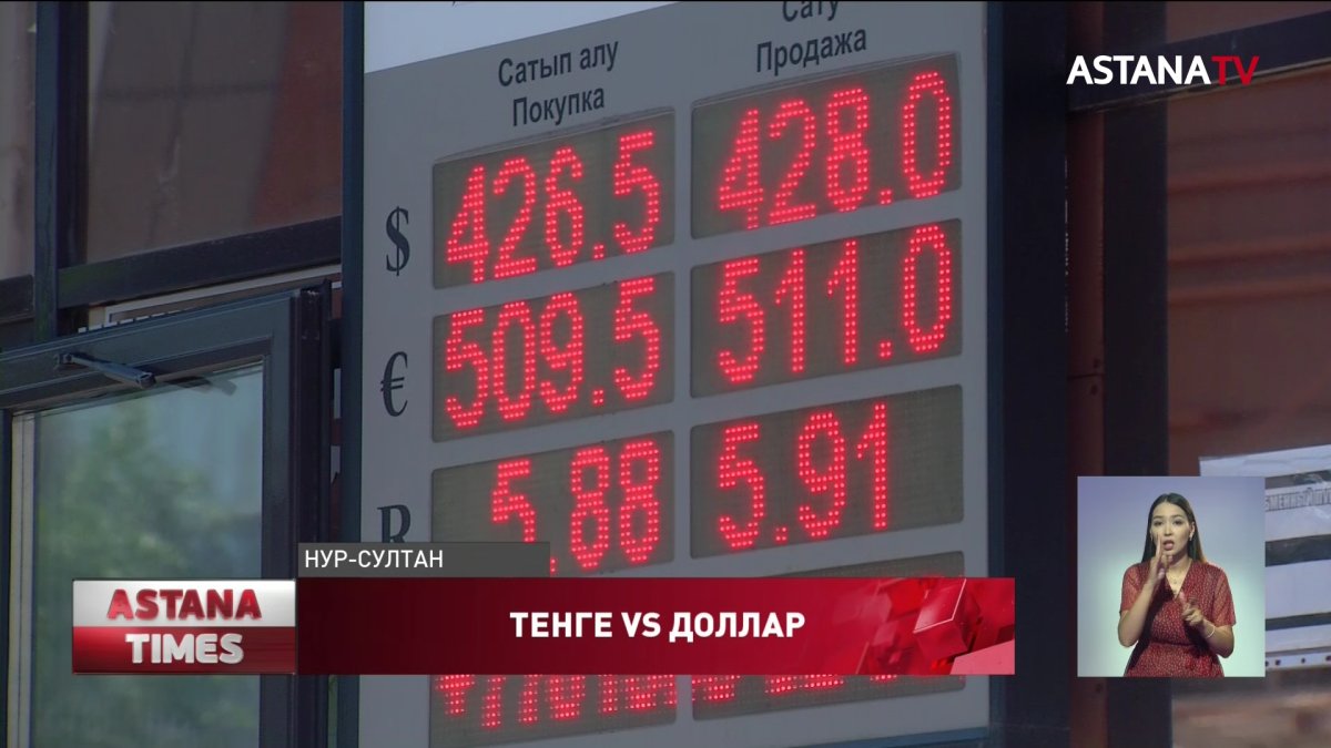 К концу года американский доллар будет стоить 450 тенге, - экономист