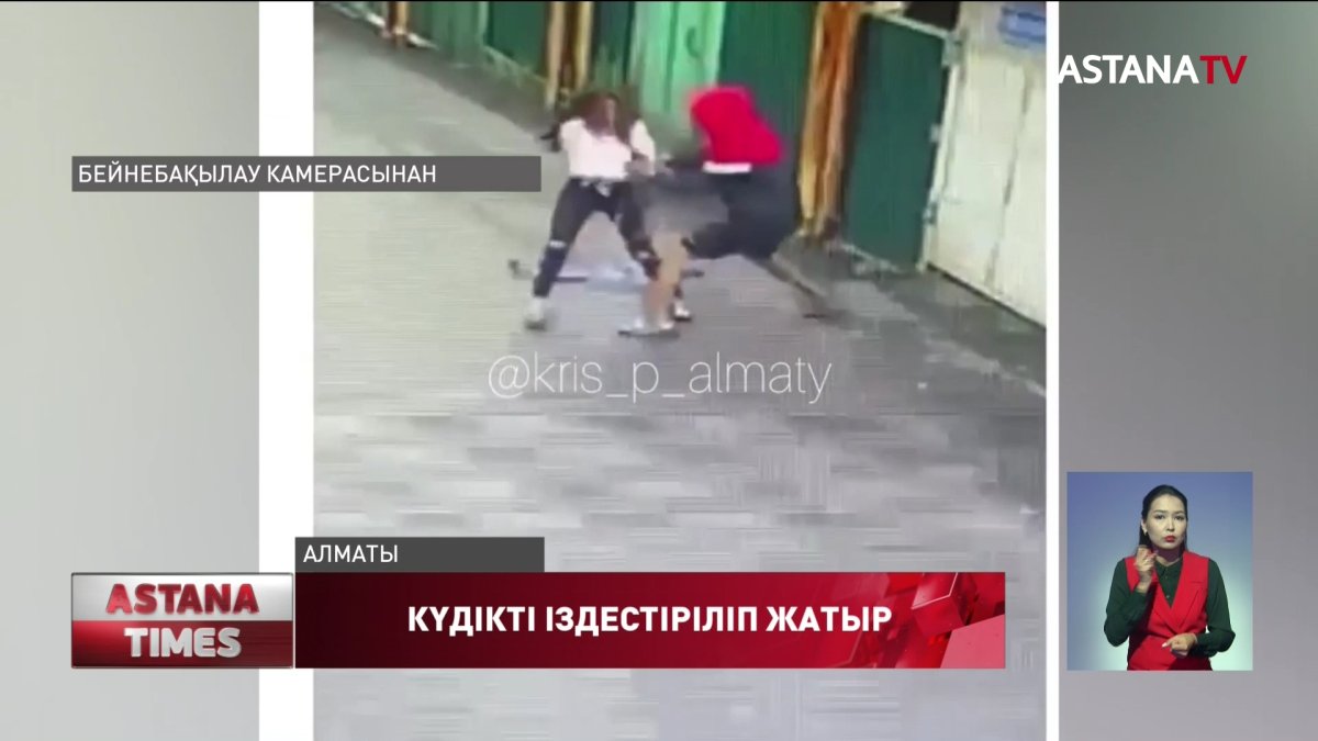 Алматыда қызға шабуыл жасаған белгісіз ер адам іздестіріліп жатыр