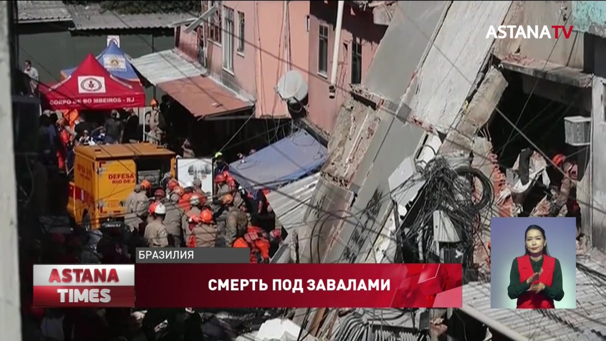 В Рио-де-Жанейро рухнул жилой дом, похоронив под собой, по меньшей мере, двух человек
