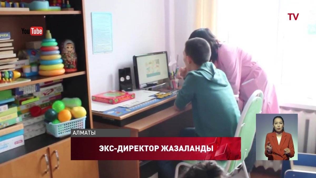 Алматыда балаларды оңалту орталығының экс-директорына сот үкім шығарды