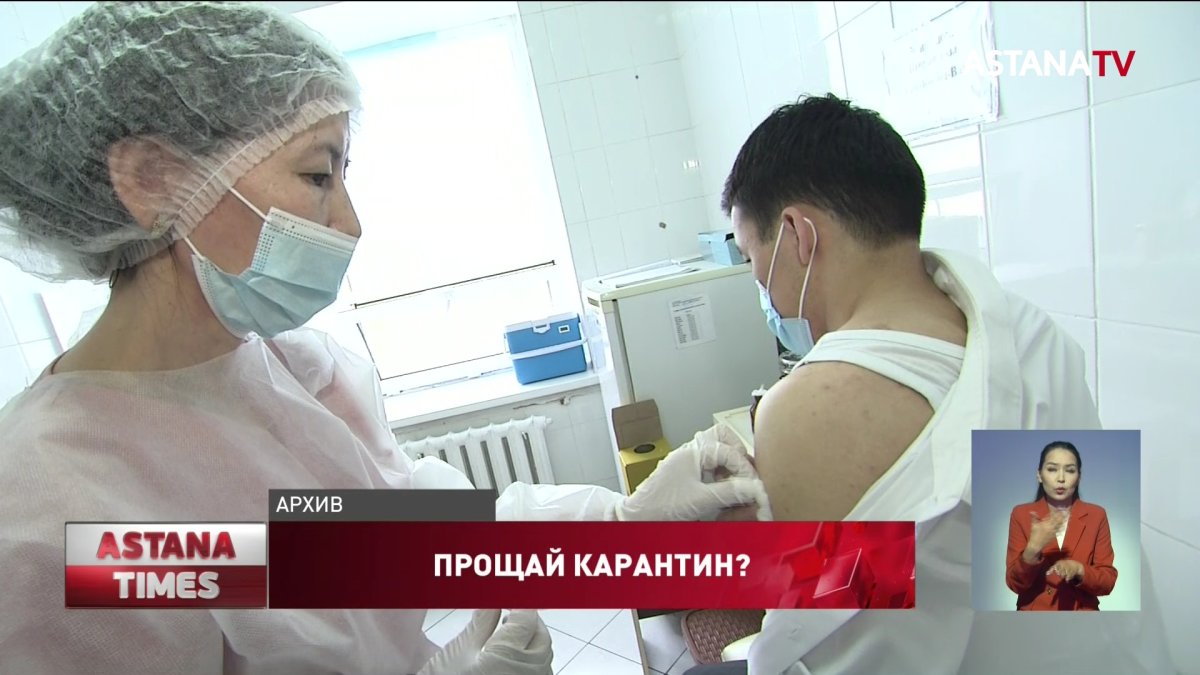 Через 5 дней в Казахстане могут ослабить карантин, - санврачи