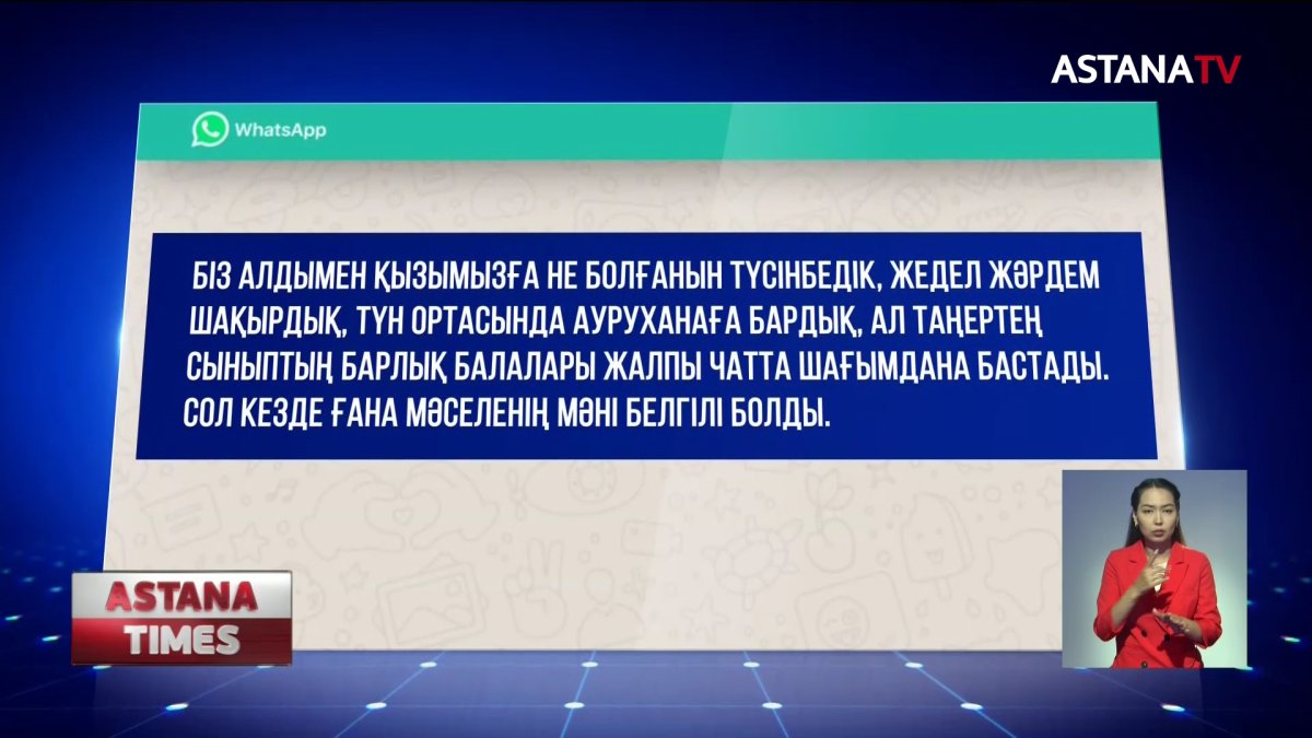 Елордада 11-сынып оқушылары емтиханнан кейін ауруханаға жеткізілді