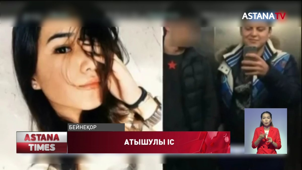 Мәскеуде Томирис Байсафаның өліміне күдікті ақталып шықты