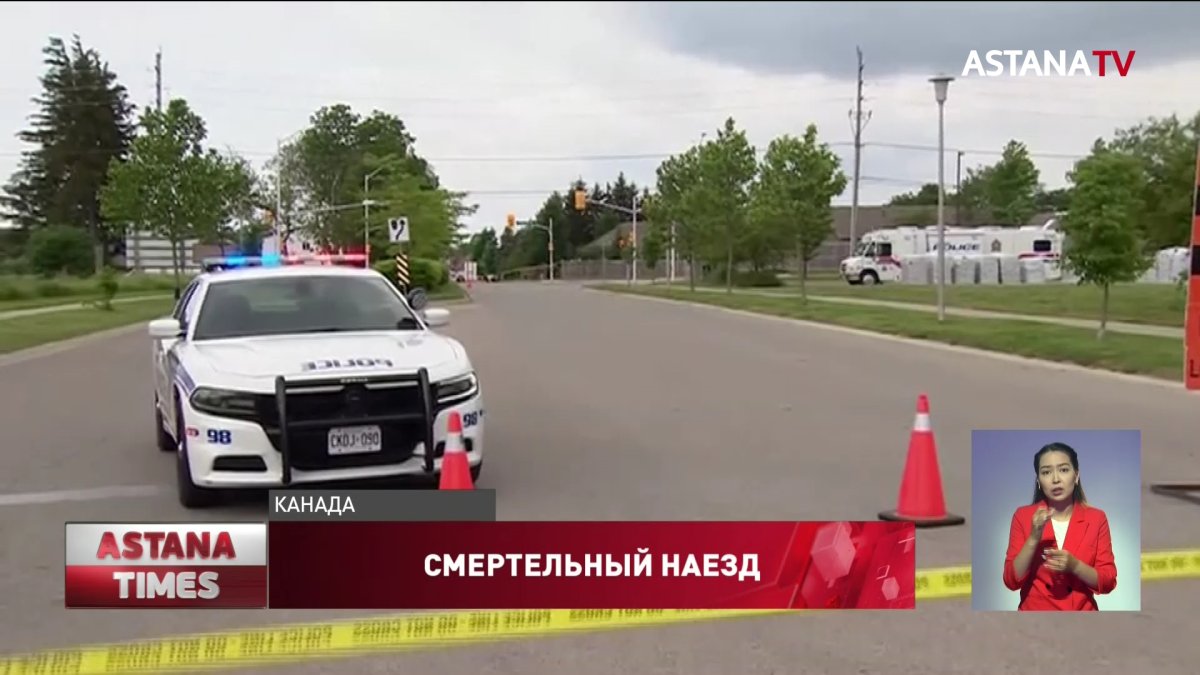 В Канаде злоумышленник намеренно сбил семью мусульман, четверо погибли