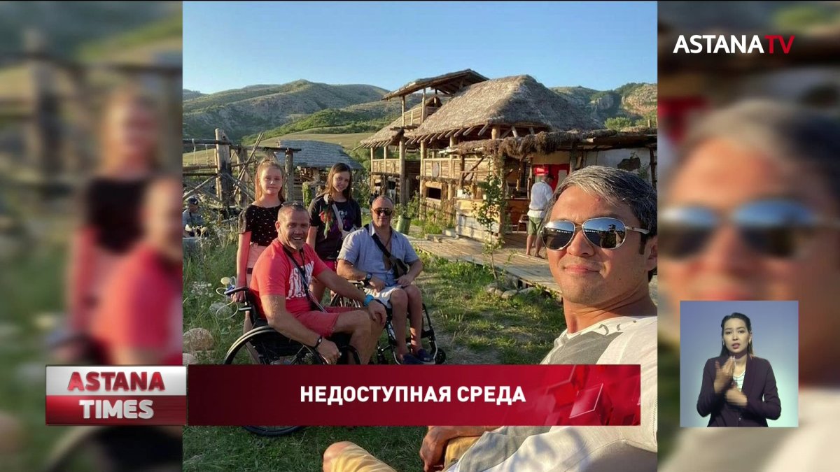 Житель Актау переехал в другую страну из-за отсутствия условий для инвалидов в родном городе