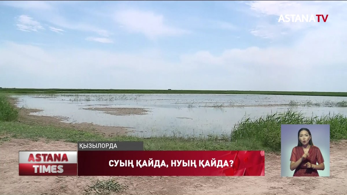 Су тапшылығы үлкен апатқа әкелуі мүмкін