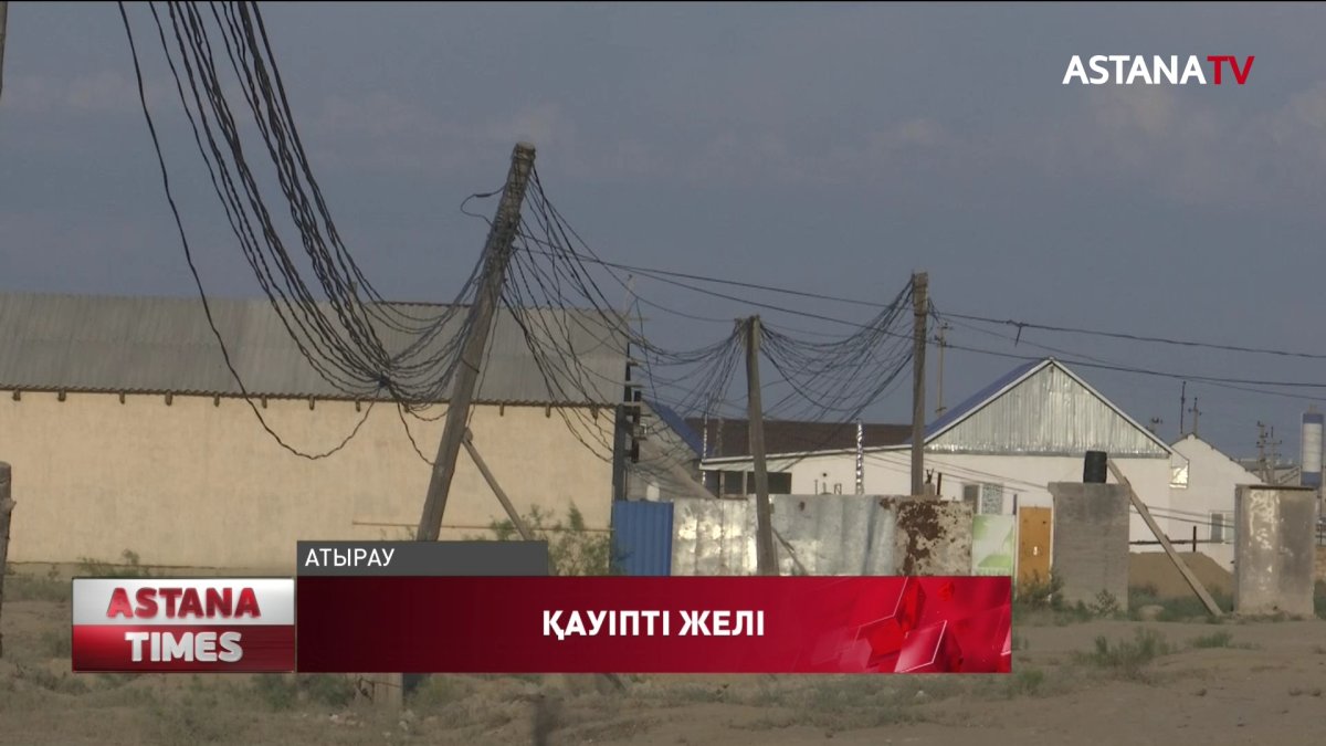 Атырауда қала іргесіндегі «Гүлден» ықшам ауданы жарыққа жарымай отыр