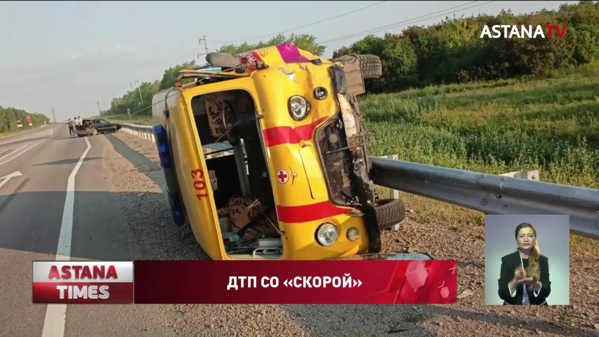 Скорая помощь с беременной женщиной перевернулась на трассе в СКО