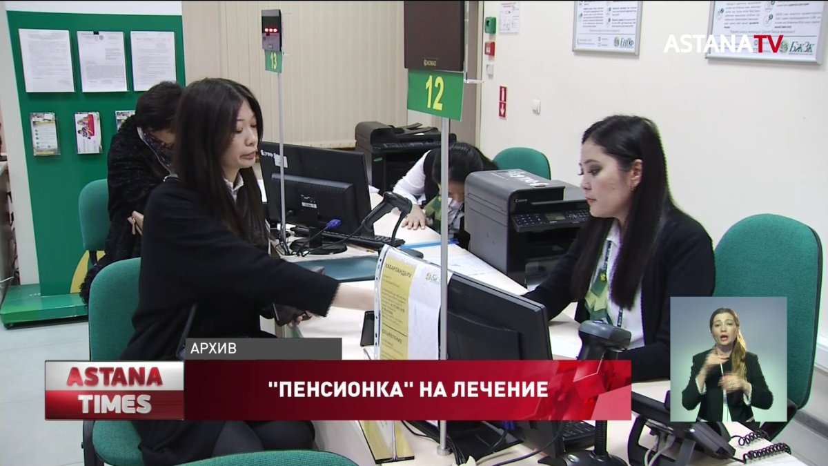 Казахстанцам разрешат использовать пенсионные накопления на новые цели