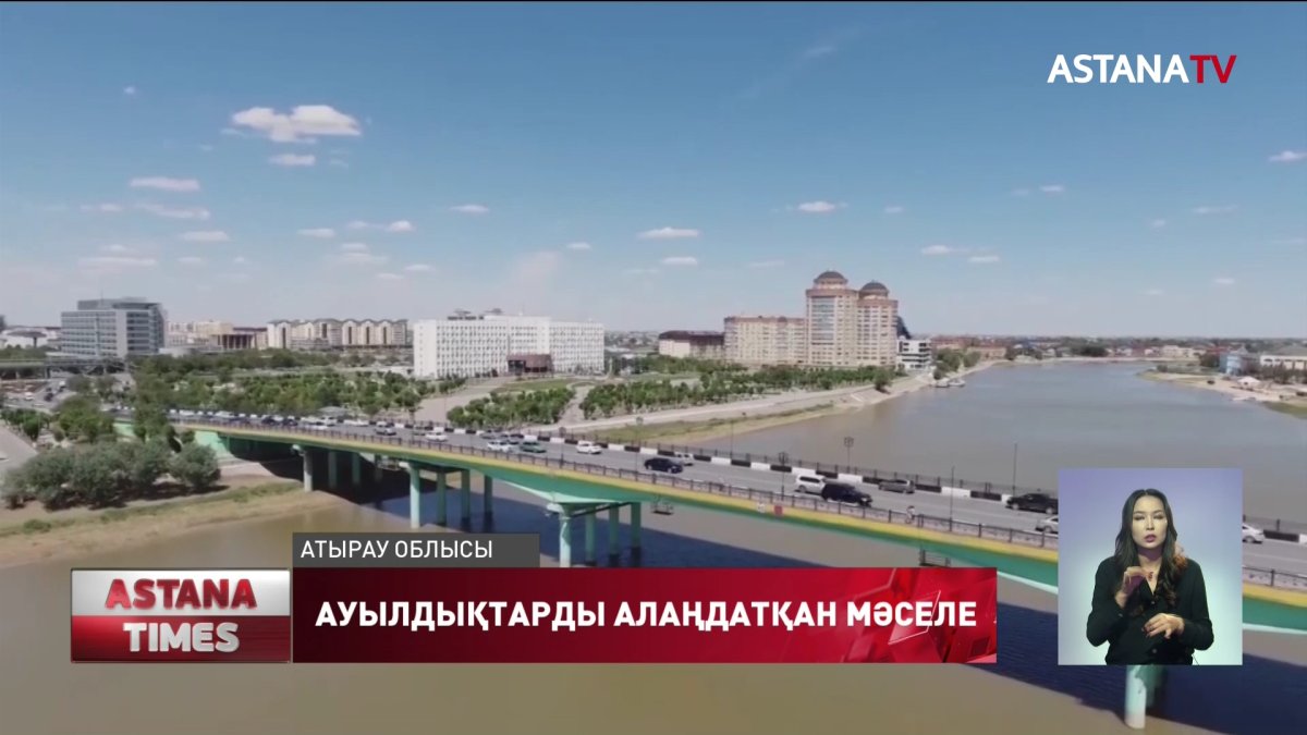 Атырау облысы тұрғындарын толғандырып жүрген мәселелерді мәжілісмендер тыңдады