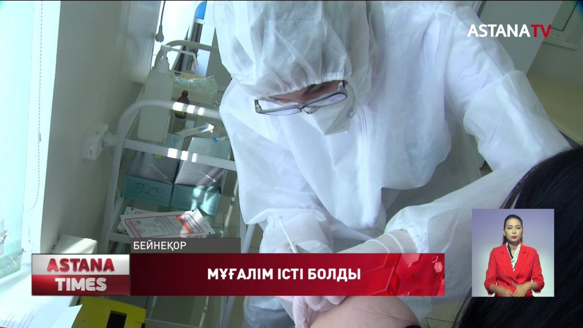 Мұғалім жалған вакцина паспортын жасап, істі болды