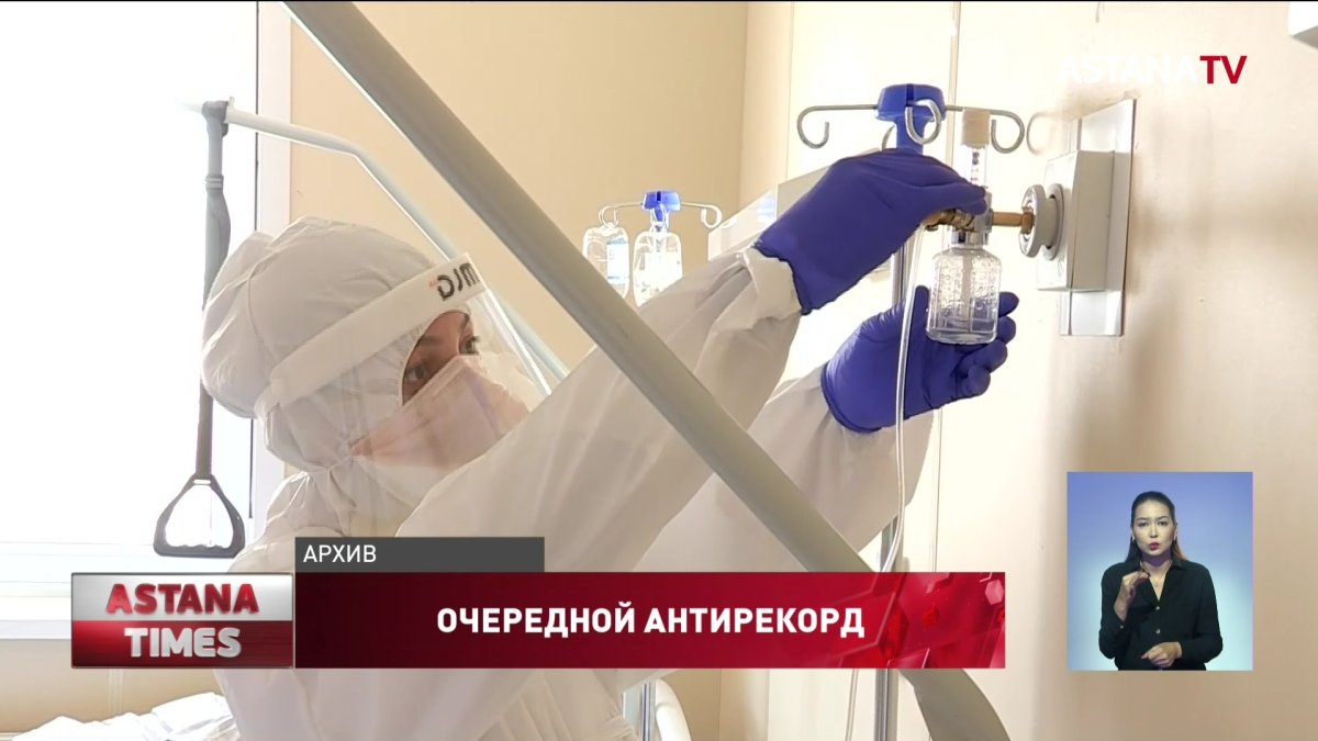 Снова антирекорд: количество заболевших КВИ казахстанцев превысило 5 тысяч