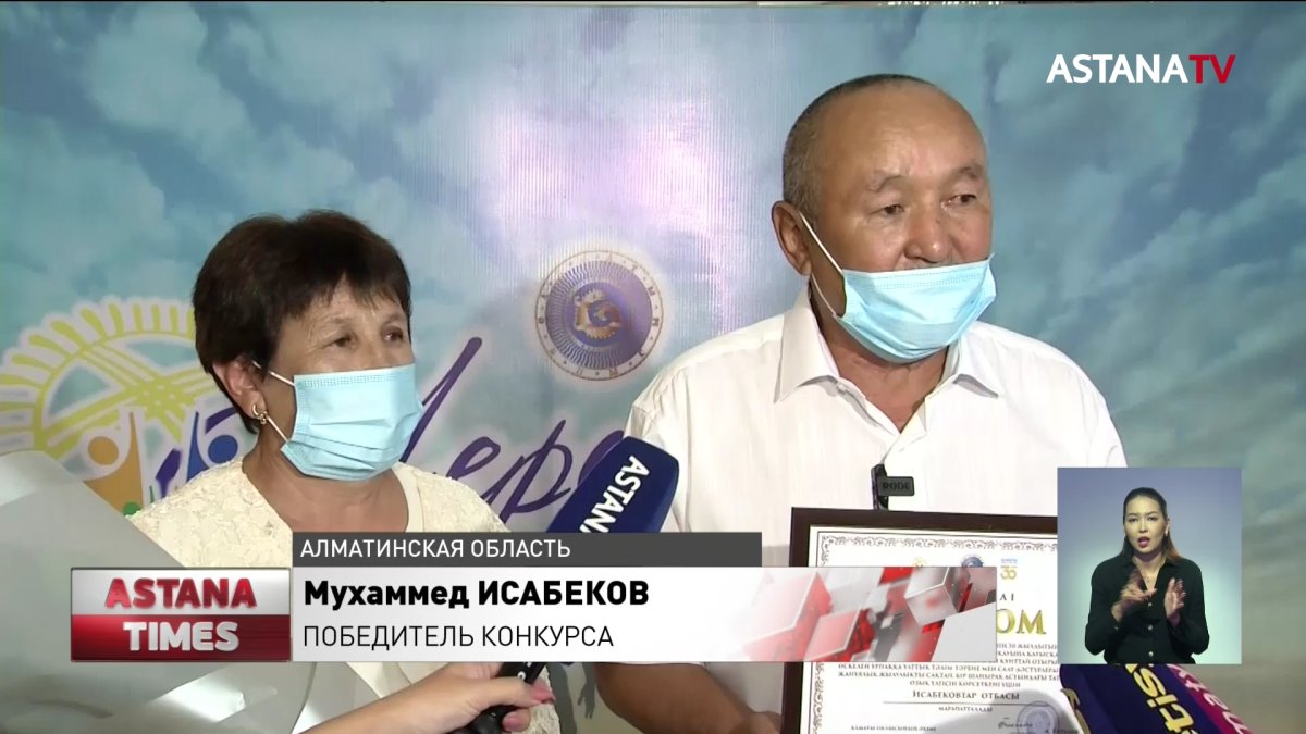 В Талдыкоргане наградили победителей регионального конкурса «Мерейлі отбасы»