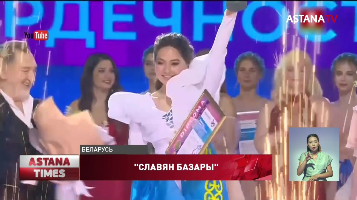 А.  Райымқұлова "Славян базары" байқауының жеңімпазын құттықтады