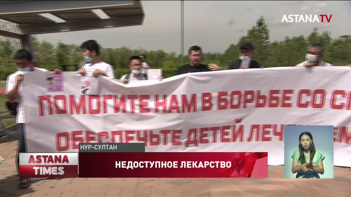 Родители детей с редким заболеванием требуют зарегистрировать новый препарат