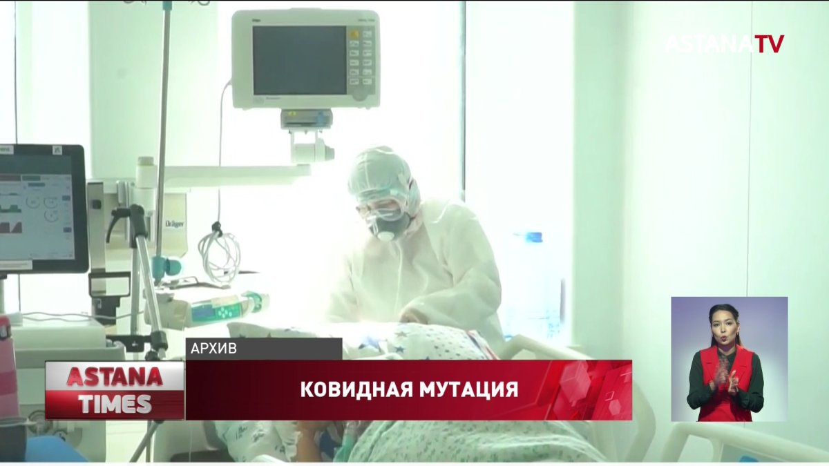 "Дельта"-штамм коронавируса обнаружили на всей территории Казахстана