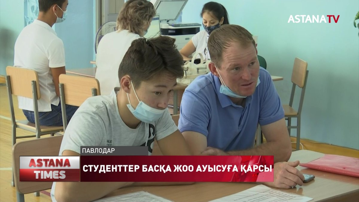 Павлодарда 500-ден астам студент басқа оқу орнына ауысуға қарсылық танытты