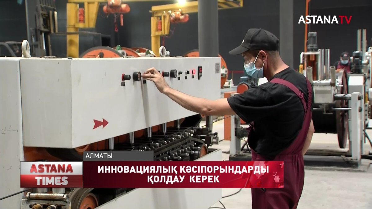 Қазақстандық инновациялық кәсіпорындарға қолдау көрсету қажет, - Алматы қаласы мәслихатының депутаттары