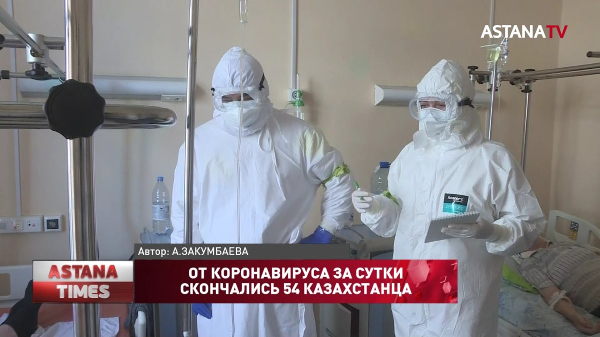 Более пяти тысяч больных КВИ казахстанцев зарегистрировали за сутки