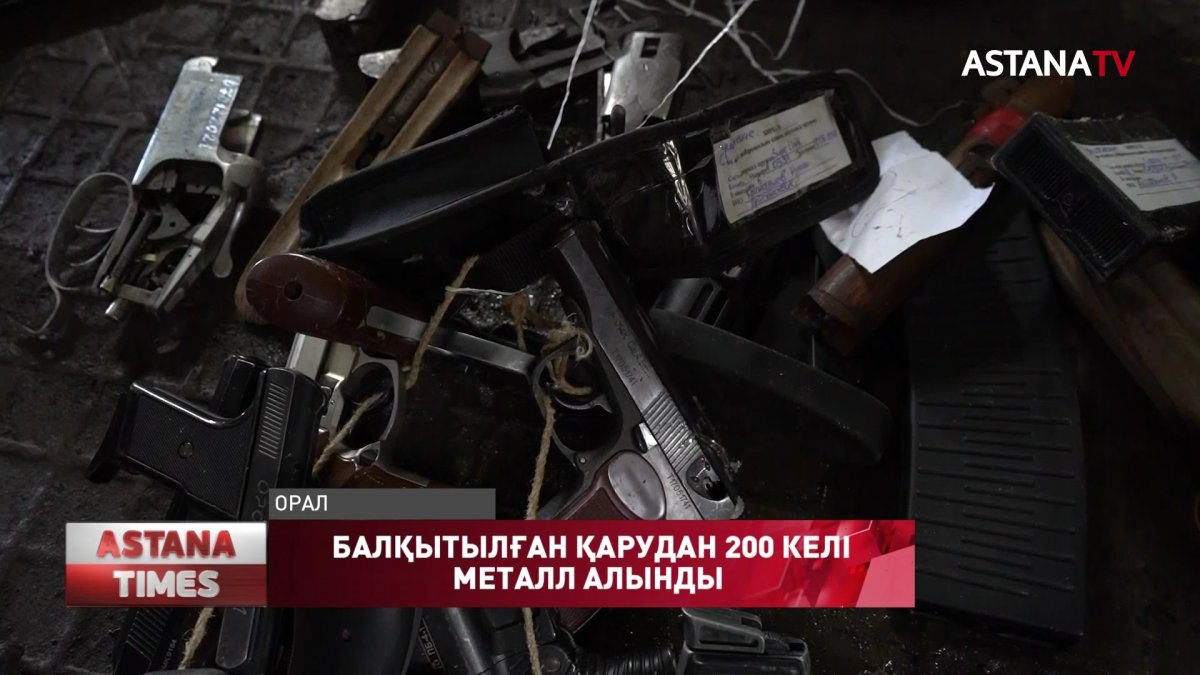 Оралда он қапшық қару жойылды