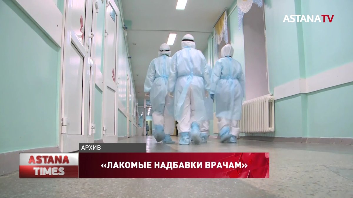 За махинации с ковидными надбавками осудили сотрудников больницы в Жамбылской области