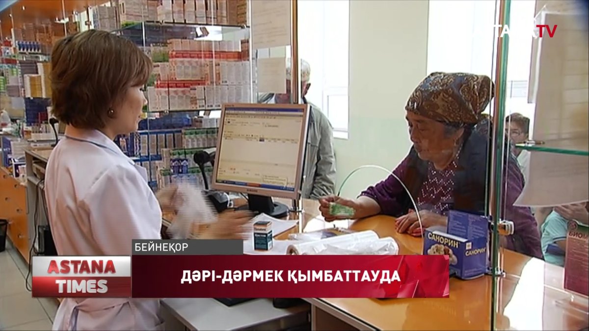 Дәрі-дәрмекті өндіру де, оның бағасы да артып келеді